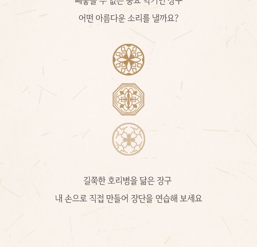 미니 장구 만들기 활동지 포함 학습용만들기 교육용만들기 만들기키트 공작키트 공예키트 장구만들기 DIY장구 공작재료 공예재료 만들기재료