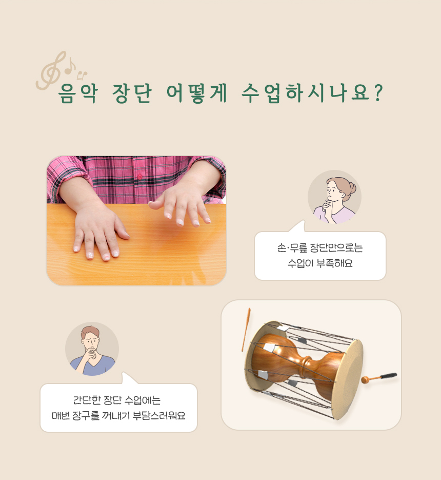 미니 장구 만들기 활동지 포함 학습용만들기 교육용만들기 만들기키트 공작키트 공예키트 장구만들기 DIY장구 공작재료 공예재료 만들기재료