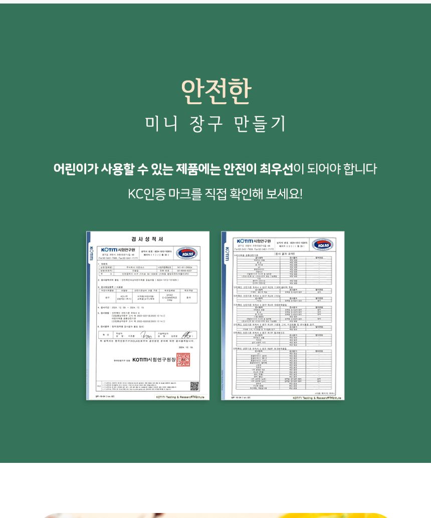 미니 장구 만들기 활동지 포함 학습용만들기 교육용만들기 만들기키트 공작키트 공예키트 장구만들기 DIY장구 공작재료 공예재료 만들기재료