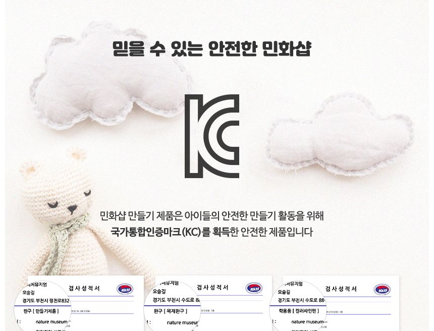 미니 장구 만들기 활동지 포함 학습용만들기 교육용만들기 만들기키트 공작키트 공예키트 장구만들기 DIY장구 공작재료 공예재료 만들기재료