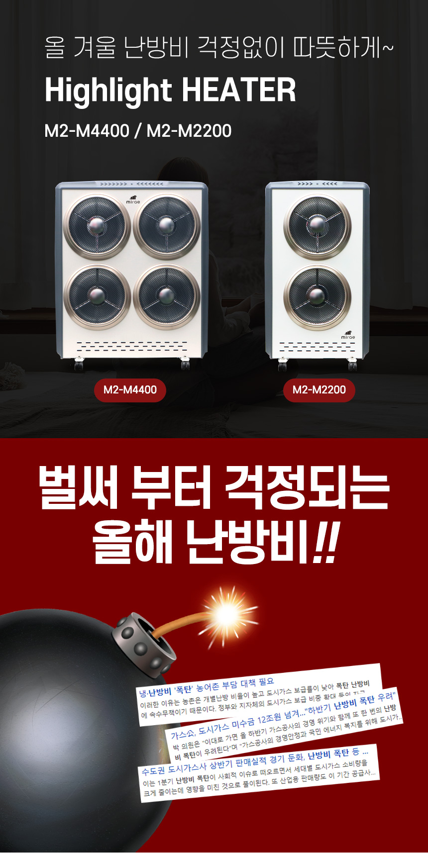 인공지능 하이라이트 히터 2구 M2-M2200/겨울난방히터/난방히터/히터/전기히터/2구하이라이트히터/하이라이