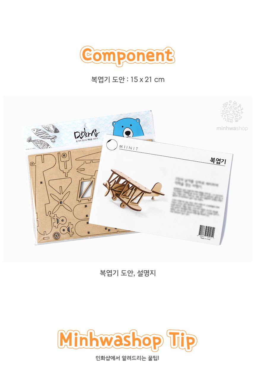 라이트형제비행기만들기 복엽기 나무비행기 비행기 나무비행기 복엽기 비행기만들기 나무비행기만들기 복엽기만들기 미술놀이 미술장난감 만들기재료 만들기장난감