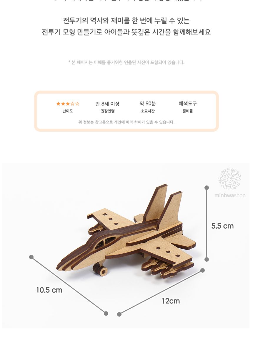 비행기만들기 군사용전투기 비행기조립 비행기조립 전투기조립 군사전투기조립 군사비행기조립 비행기만들기 전투기만들기 공작놀이 DIY놀이 공작키트 조립키트