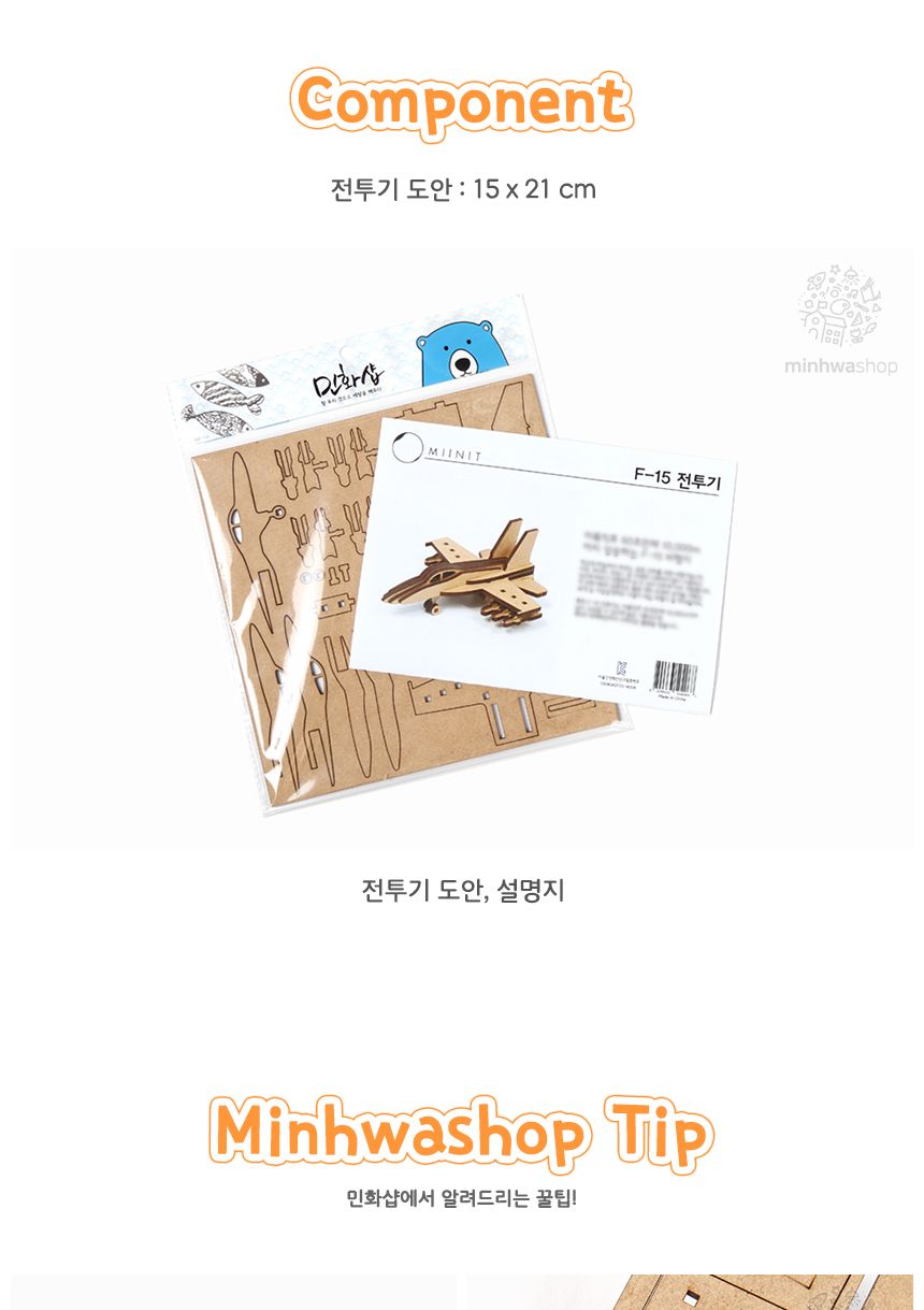 비행기만들기 군사용전투기 비행기조립 비행기조립 전투기조립 군사전투기조립 군사비행기조립 비행기만들기 전투기만들기 공작놀이 DIY놀이 공작키트 조립키트