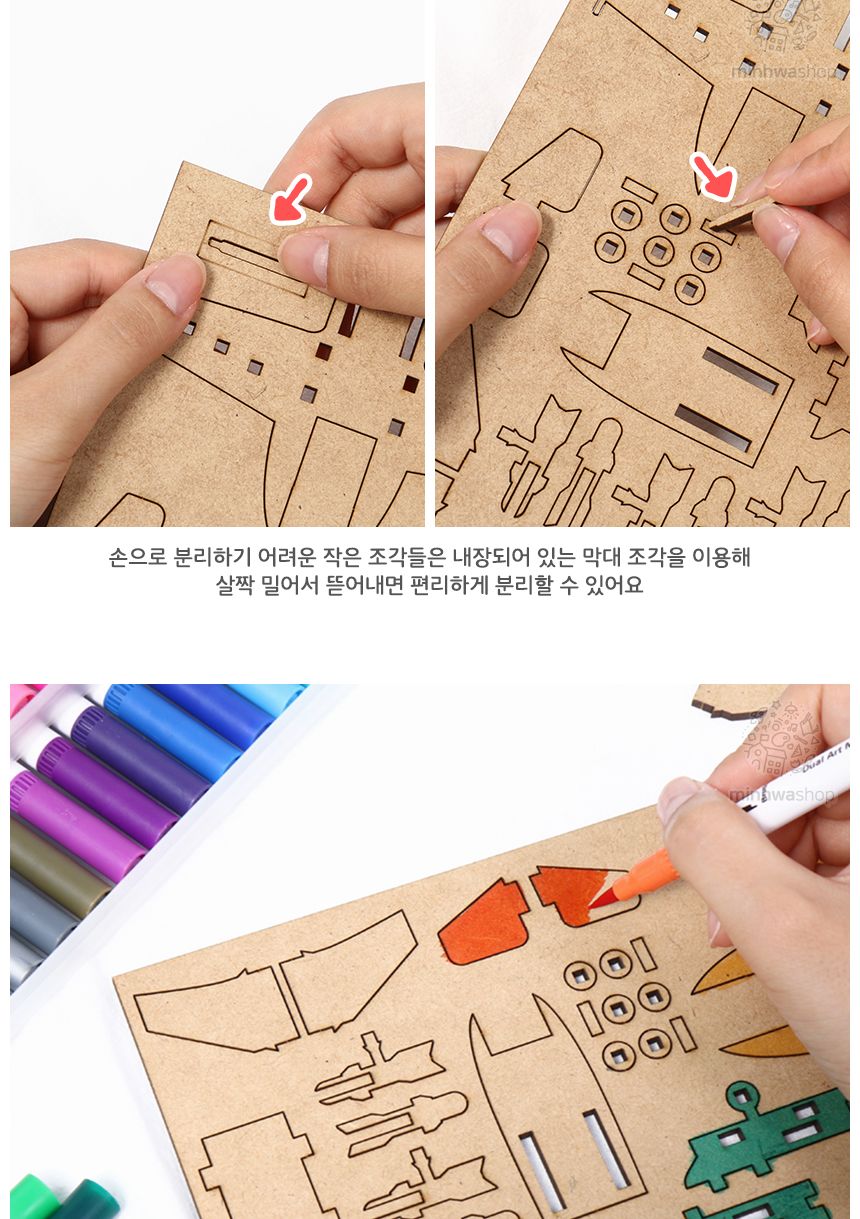 비행기만들기 군사용전투기 비행기조립 비행기조립 전투기조립 군사전투기조립 군사비행기조립 비행기만들기 전투기만들기 공작놀이 DIY놀이 공작키트 조립키트