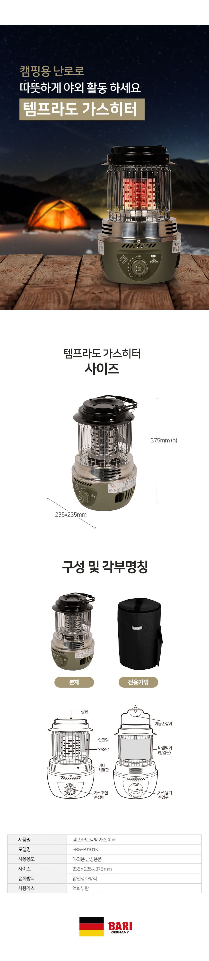 휴대용 가스난로 야외용/캠핑용난로/야외난로/낚시난로/이동식난로/휴대난로/부탄난로/작업장난로/손잡이난