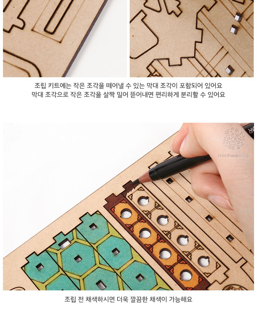 미니 거북선만들기 배모형 거북선만들기 DIY거북선 배만들기 거북선배만들기 공작재료 공예재료 만들기재료 공작세트 공예세트 만들기세트
