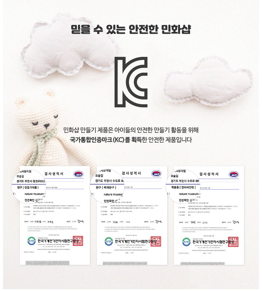미니 거북선만들기 배모형 거북선만들기 DIY거북선 배만들기 거북선배만들기 공작재료 공예재료 만들기재료 공작세트 공예세트 만들기세트