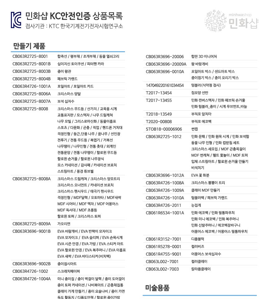 미니 거북선만들기 배모형 거북선만들기 DIY거북선 배만들기 거북선배만들기 공작재료 공예재료 만들기재료 공작세트 공예세트 만들기세트