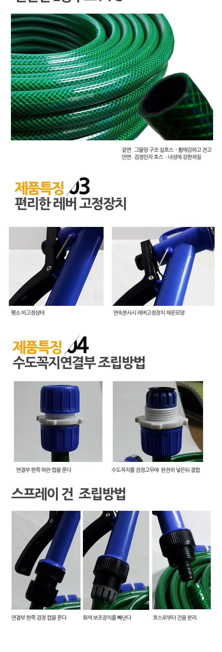 비젼 3단 분사 원예 베란다 세차 호스 15M 3단분사호스 물호스 정원호스 호스 원예용호스 세차호스 세차물호스