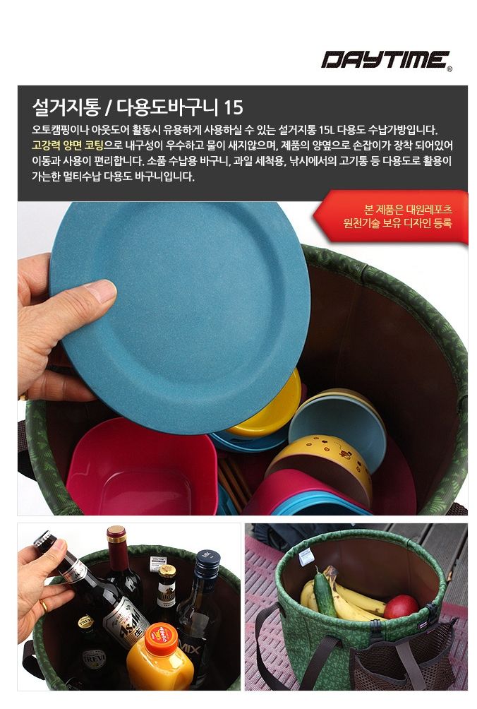 (설거지통 다용도바구니 15L) 캠핑용품 캠핑편의용품 가방 캠핑가방 캠핑소품 다용도바구니 설거지통 설겆이통