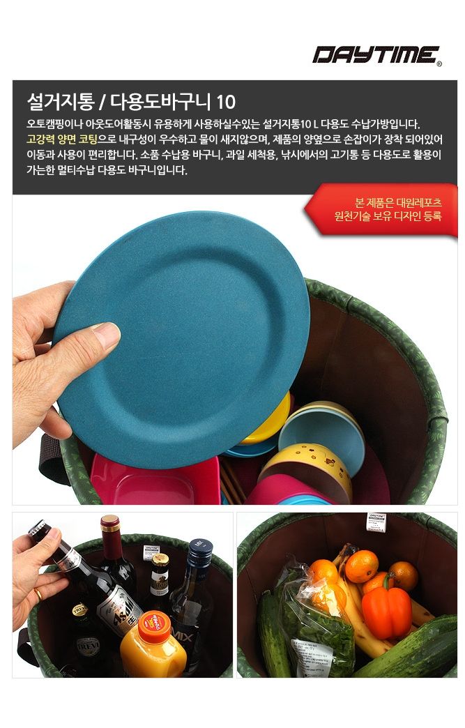 (설거지통 다용도바구니 10L) 캠핑용품 캠핑편의용품 가방 캠핑가방 캠핑소품 다용도바구니 설거지통 설겆이통