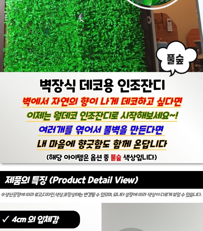 벽장식 데코용 인조잔디 풀숲/인조잔디/장식용인조잔디/인테리어인조잔디/초록인조잔디/벽장식/벽인테리어/
