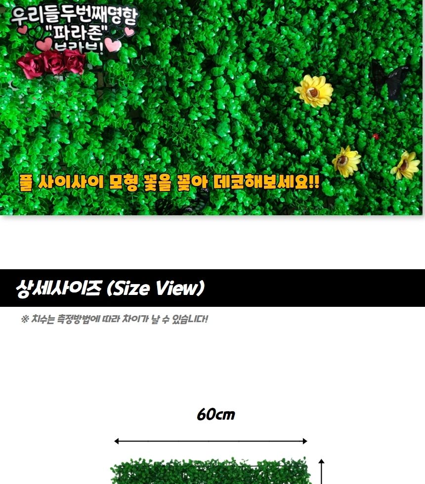 벽장식 데코용 인조잔디 풀숲/인조잔디/장식용인조잔디/인테리어인조잔디/초록인조잔디/벽장식/벽인테리어/