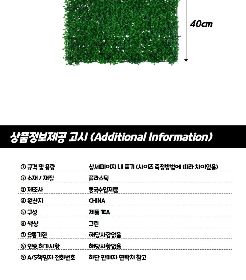 벽장식 데코용 인조잔디 풀숲/인조잔디/장식용인조잔디/인테리어인조잔디/초록인조잔디/벽장식/벽인테리어/