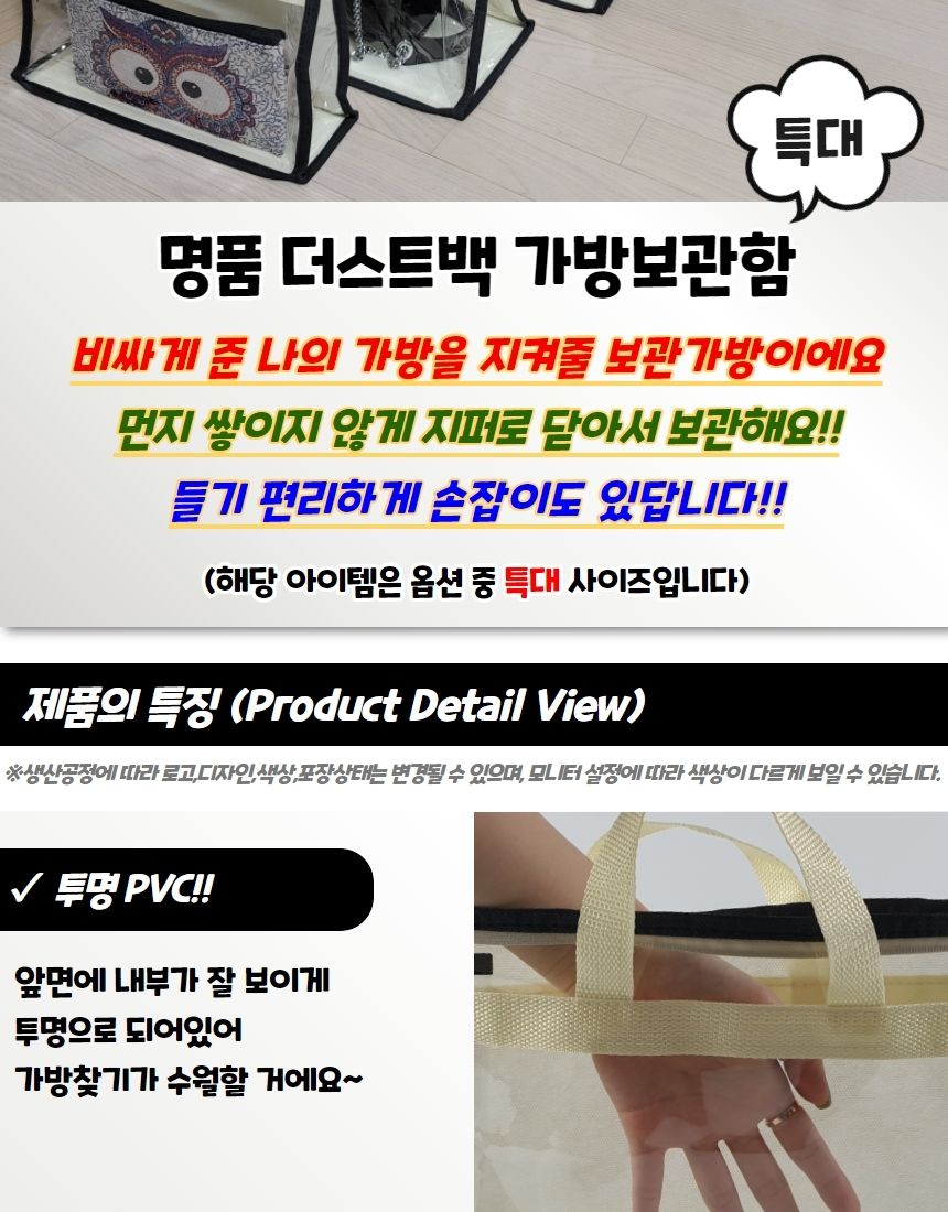 명품 더스트백 가방보관함 특대 명품백보관함 더스트백 가방보관함 가방수납함 가방더스트백 더스트백가방보관함 명품더스트백 명품가방보관함 가방보관더스트백 가방정리함