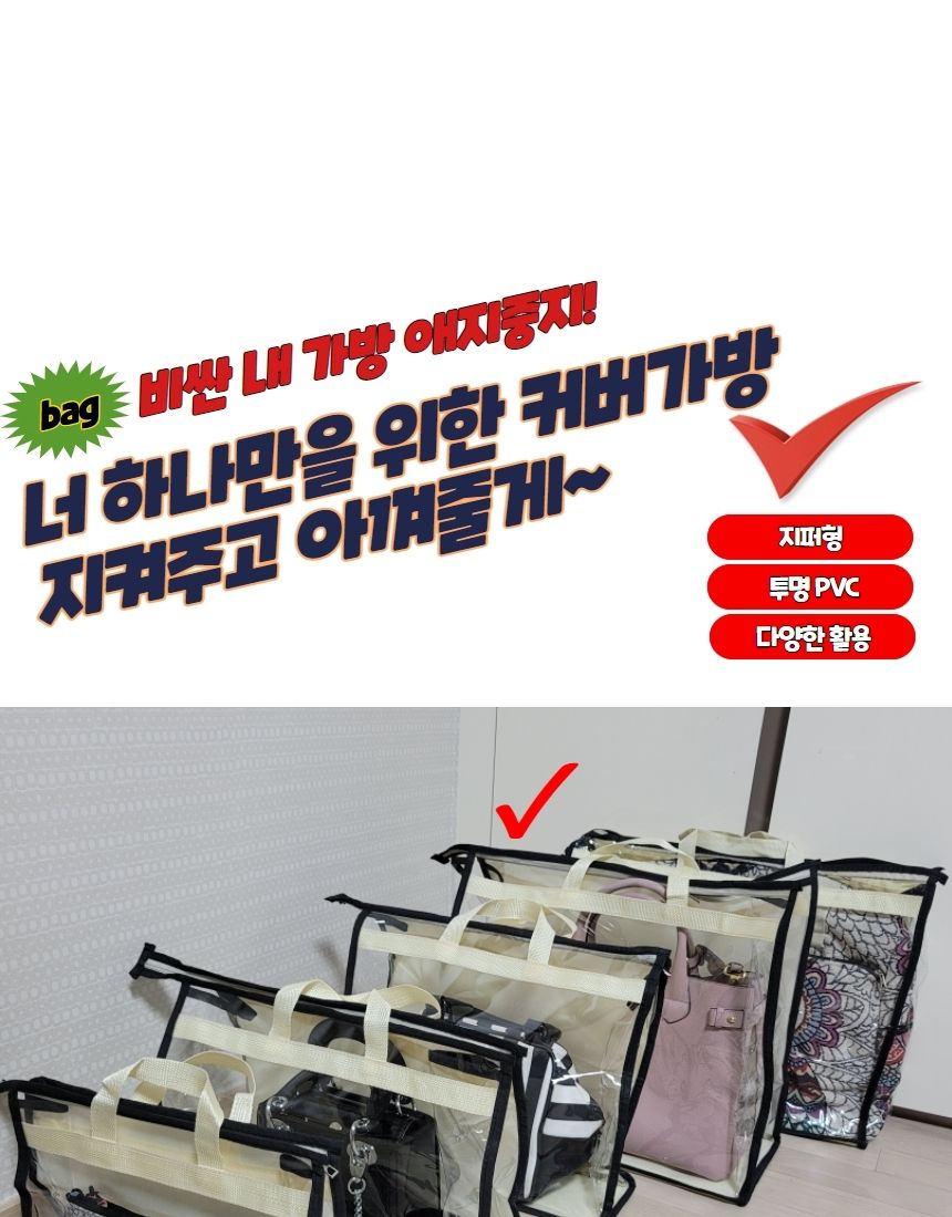 명품 더스트백 가방보관함 대 명품백보관함 더스트백 가방보관함 가방수납함 가방더스트백 더스트백가방보관함 명품더스트백 명품가방보관함 가방보관더스트백 가방정리함