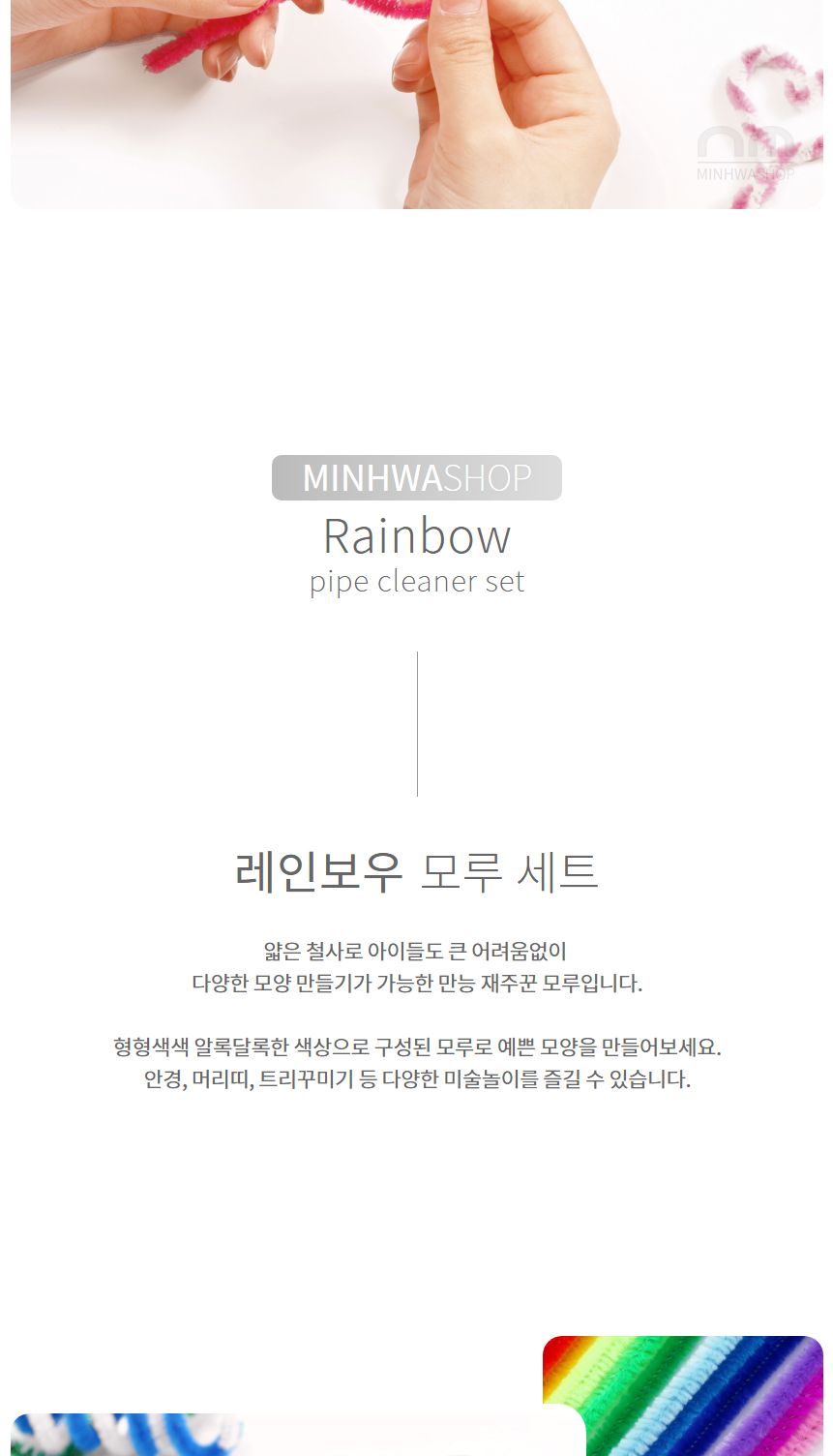 반짝이모루 20개 유아만들기재료 모루 공작용모루 공예용모루 만들기용모루 반짝이모루 컬러모루 모루세트 공작재료 공예재료 만들기재료