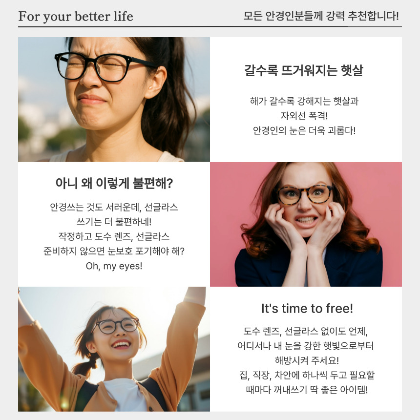 안경 착용 선글라스 가벼운선그라스 휴양지선그라스 여름패션 유행선글라스 여름선그라스 자외선차단
