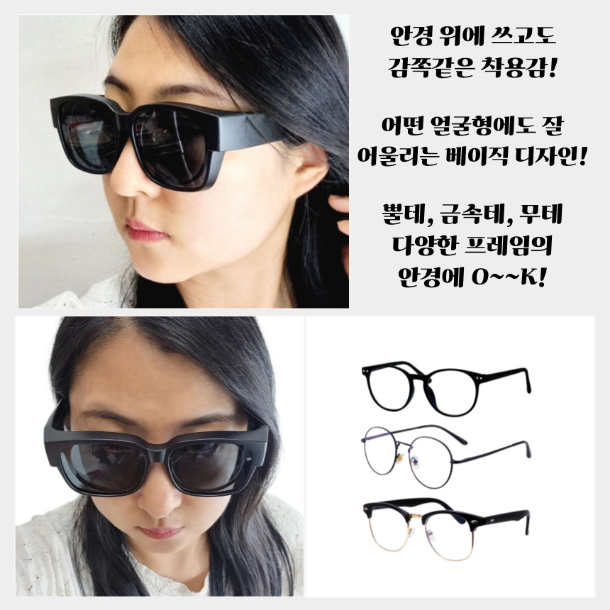 안경 착용 선글라스 가벼운선그라스 휴양지선그라스 여름패션 유행선글라스 여름선그라스 자외선차단