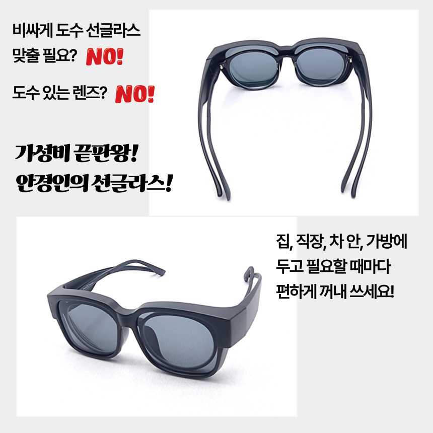 안경 착용 선글라스 가벼운선그라스 휴양지선그라스 여름패션 유행선글라스 여름선그라스 자외선차단
