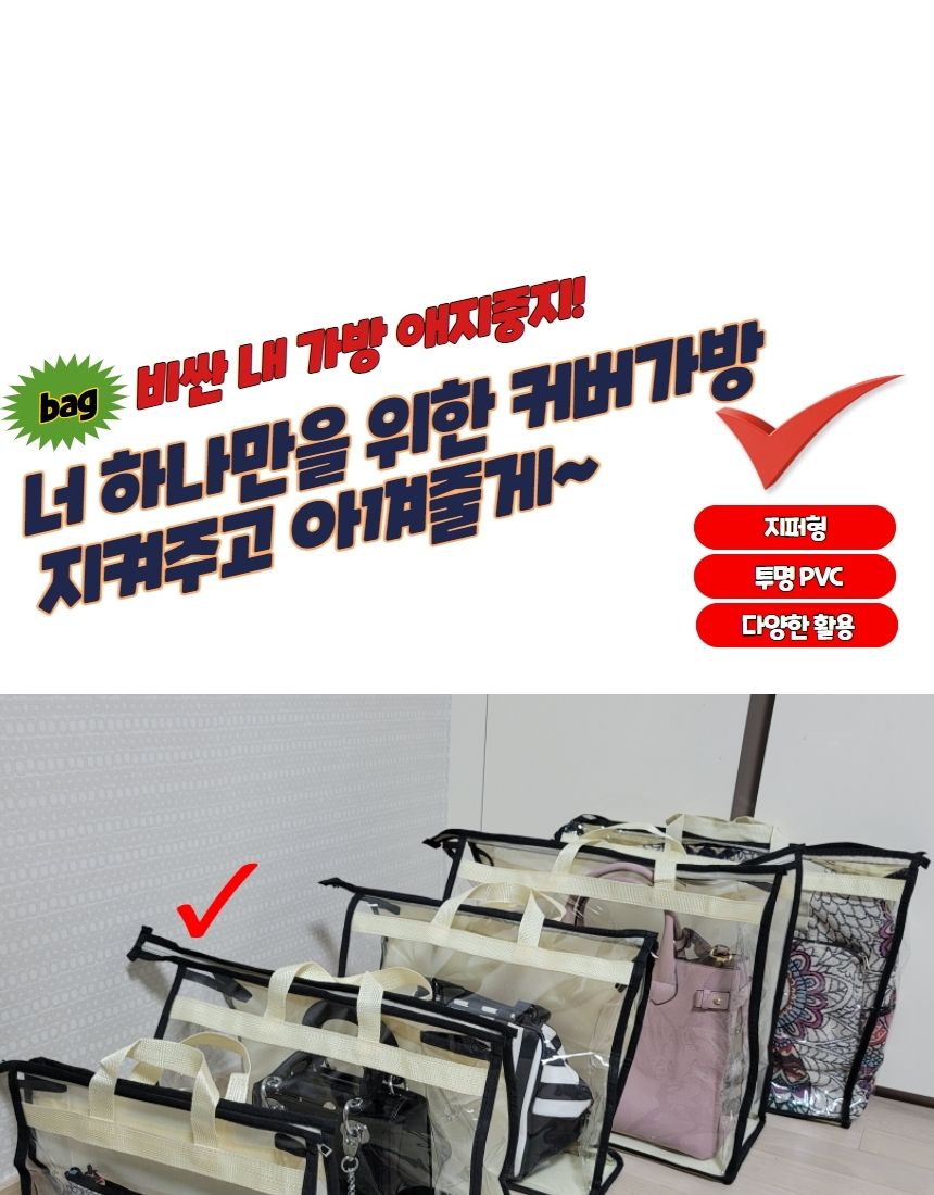 명품 더스트백 가방보관함 소 명품백보관함 더스트백 가방보관함 가방수납함 가방더스트백 더스트백가방보관함 명품더스트백 명품가방보관함 가방보관더스트백 가방정리함