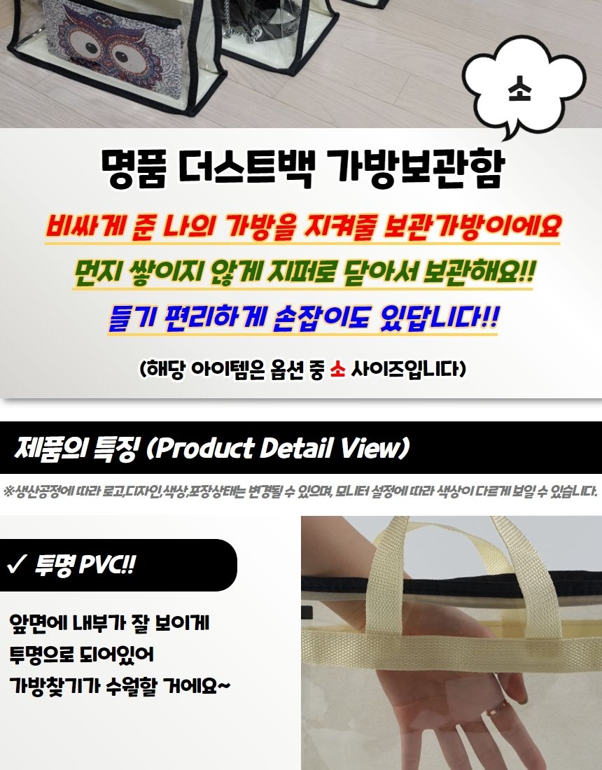 명품 더스트백 가방보관함 소 명품백보관함 더스트백 가방보관함 가방수납함 가방더스트백 더스트백가방보관함 명품더스트백 명품가방보관함 가방보관더스트백 가방정리함