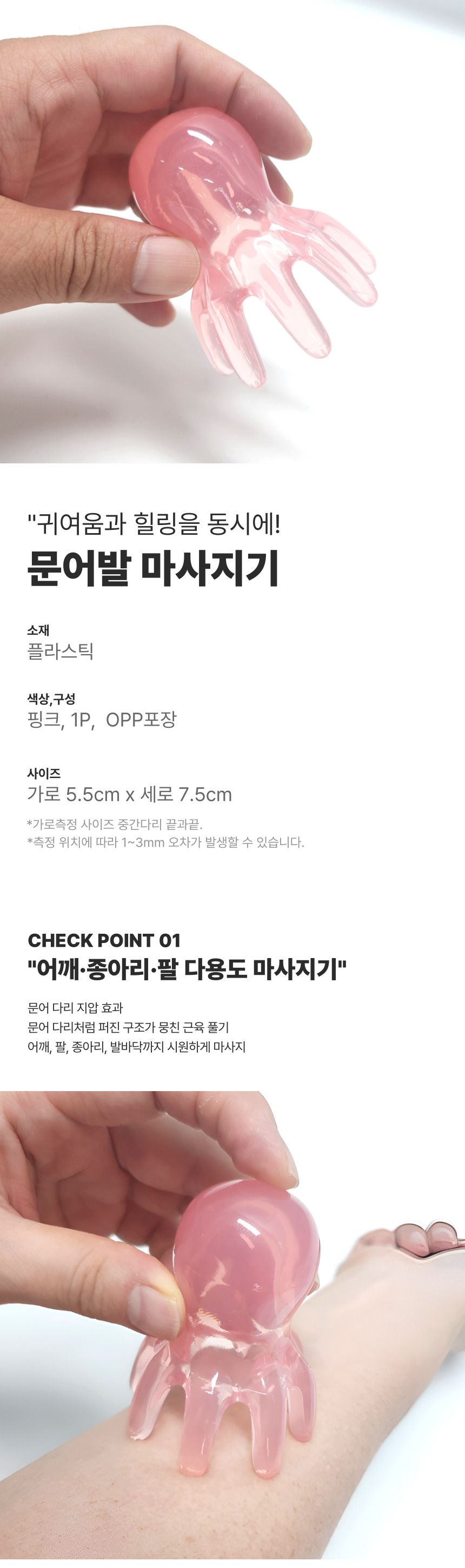 휴대용 문어 마사지기 문어발 지압기 머리지압 두피맛사지 두피마사지 안마마사지 지압안마기 휴대용안마기