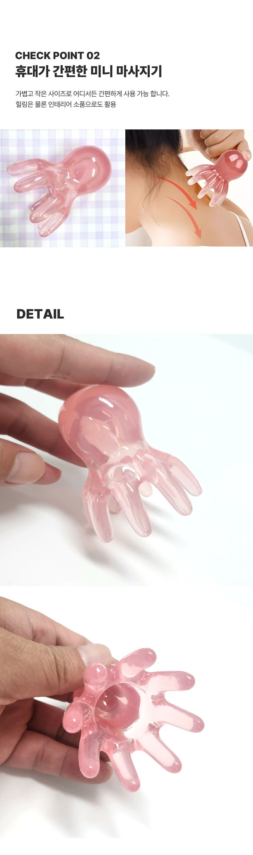 휴대용 문어 마사지기 문어발 지압기 머리지압 두피맛사지 두피마사지 안마마사지 지압안마기 휴대용안마기
