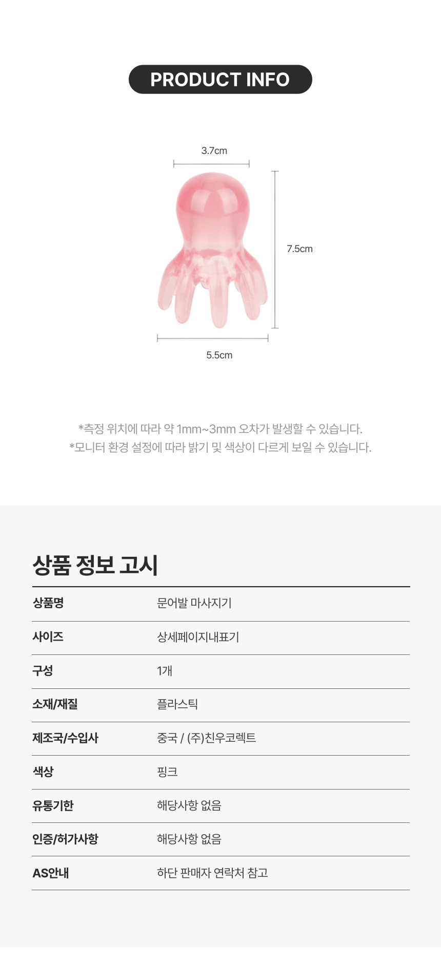 휴대용 문어 마사지기 문어발 지압기 머리지압 두피맛사지 두피마사지 안마마사지 지압안마기 휴대용안마기