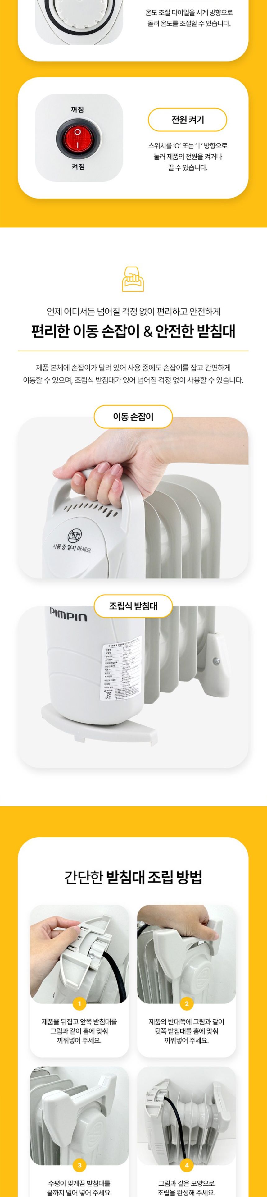 핌핀107 청정난방기 미니 오일 라디에이터 7핀 난로/라디에이터/전기라디에이터/동파방지난로/동파예방난로