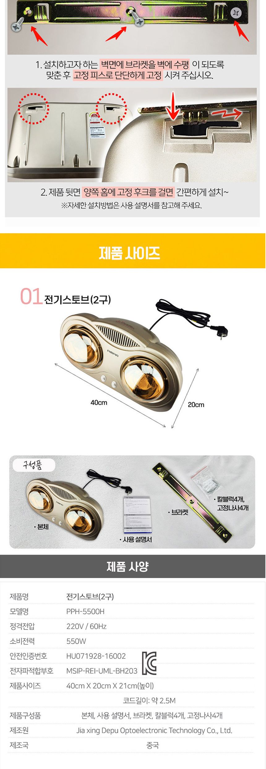 핌핀5500 순간난방 욕실히터 전기난로 화장실 스토브/욕실히터/방수히터/급속히터/급속난방히터/욕실난로/