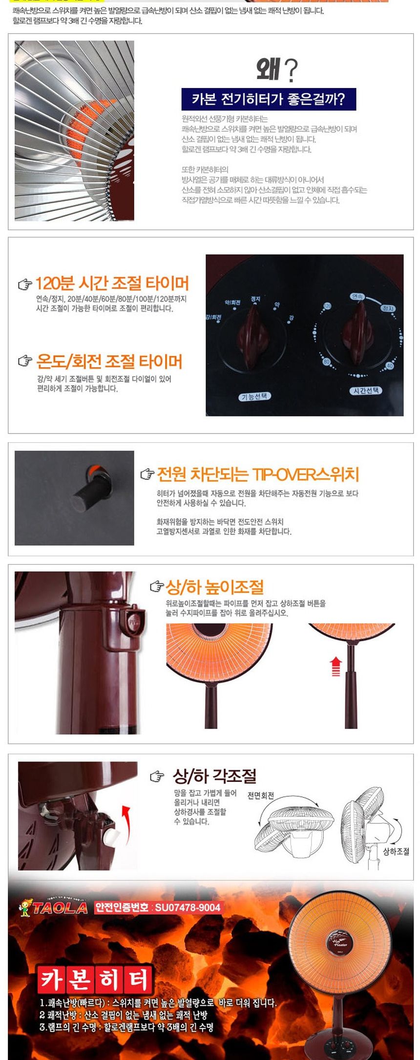 타올라1590 다와 원적외선 선풍기형 카본 전기히터/선풍기히터/카본좌석용히터/카본선풍기히터/겨울난방히