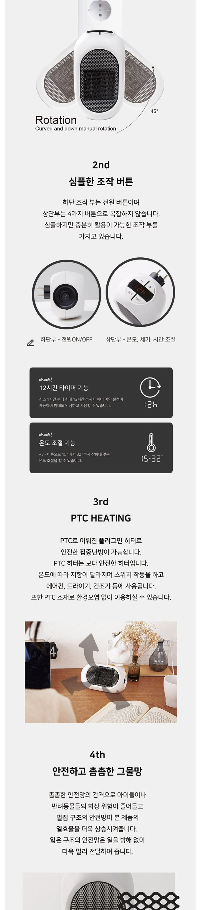 슈멕스100 플러그인 미니히터 전기온풍기 난로/가정용미니온풍기/미니온풍기/전기온풍기/소형온풍기/사무실