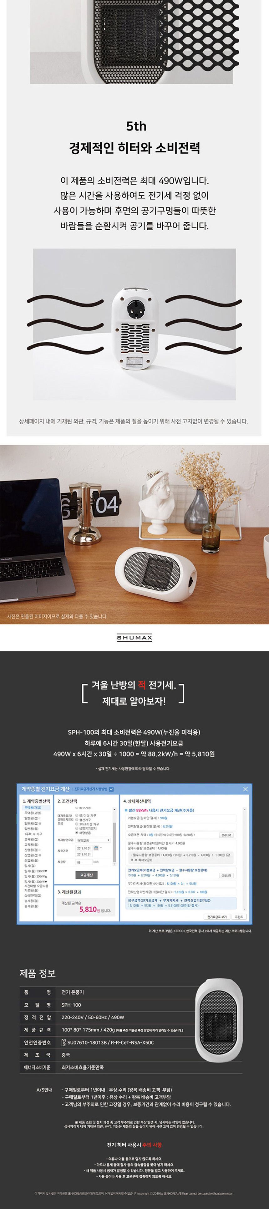 슈멕스100 플러그인 미니히터 전기온풍기 난로/가정용미니온풍기/미니온풍기/전기온풍기/소형온풍기/사무실