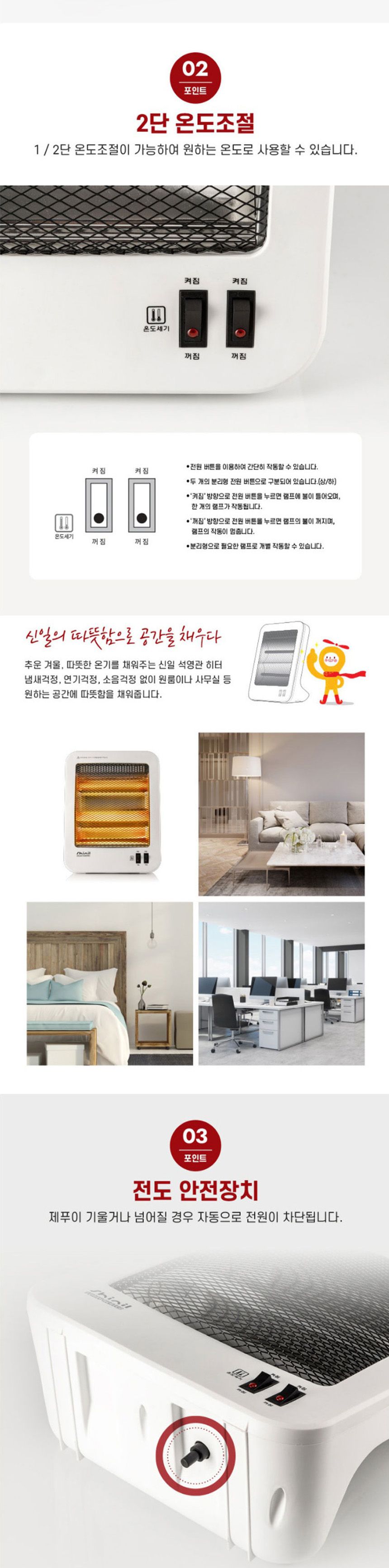 신일700 무취 무연 무소음 안전 석영관 전기히터/선풍기히터/세라믹좌석용히터/세라믹선풍기히터/겨울난방