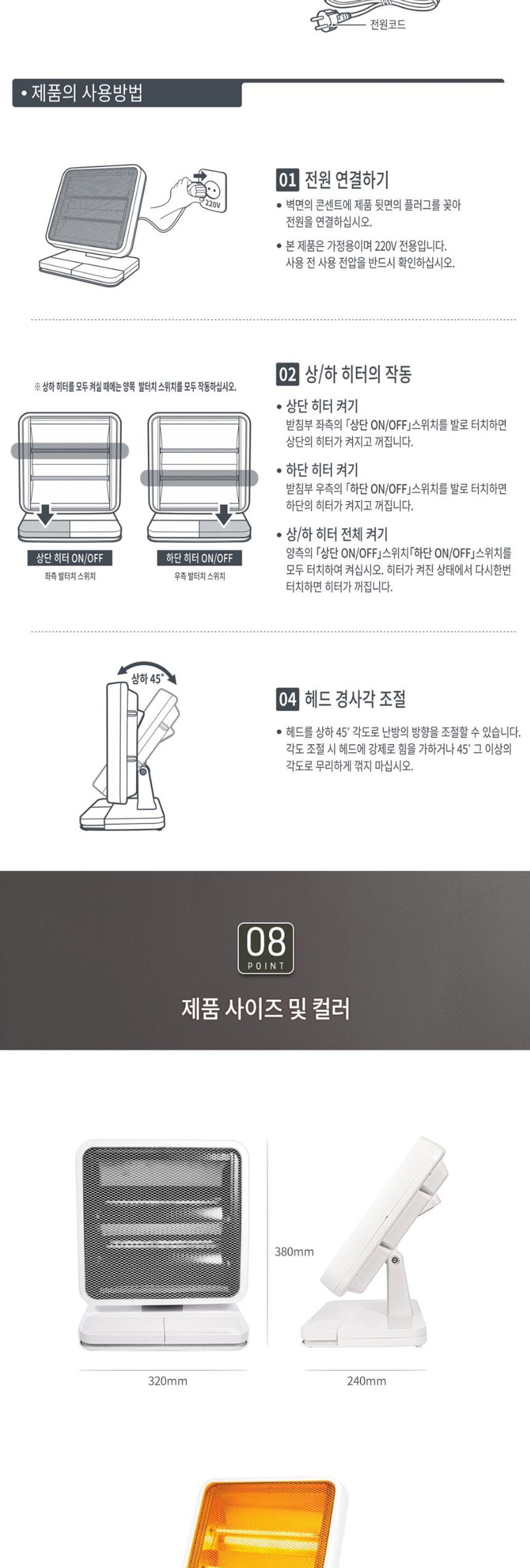 짐머만801W 발터치 스위치 석영관 전기히터 발난로/선풍기히터/세라믹좌석용히터/세라믹선풍기히터/겨울난