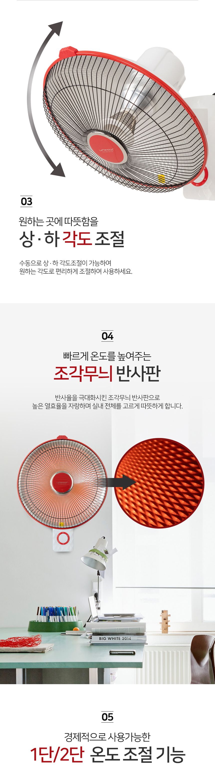 유니맥스2122 벽걸이 코일 전기히터 타이머 좌우회전/벽걸이히터/선풍기히터/벽걸이선풍기히터/전기히터/가