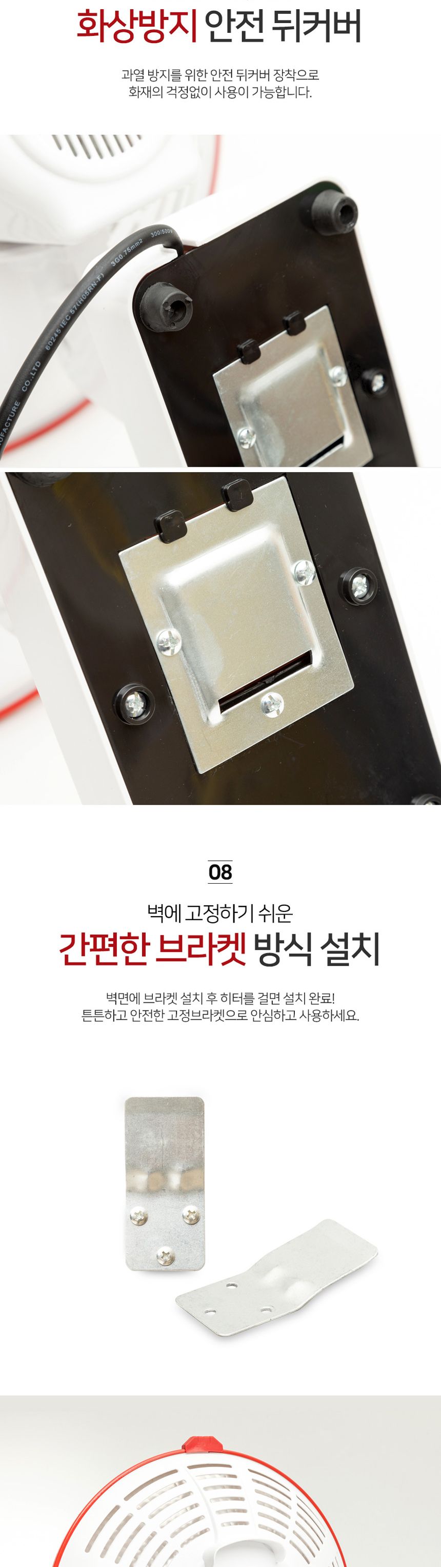유니맥스2122 벽걸이 코일 전기히터 타이머 좌우회전/벽걸이히터/선풍기히터/벽걸이선풍기히터/전기히터/가