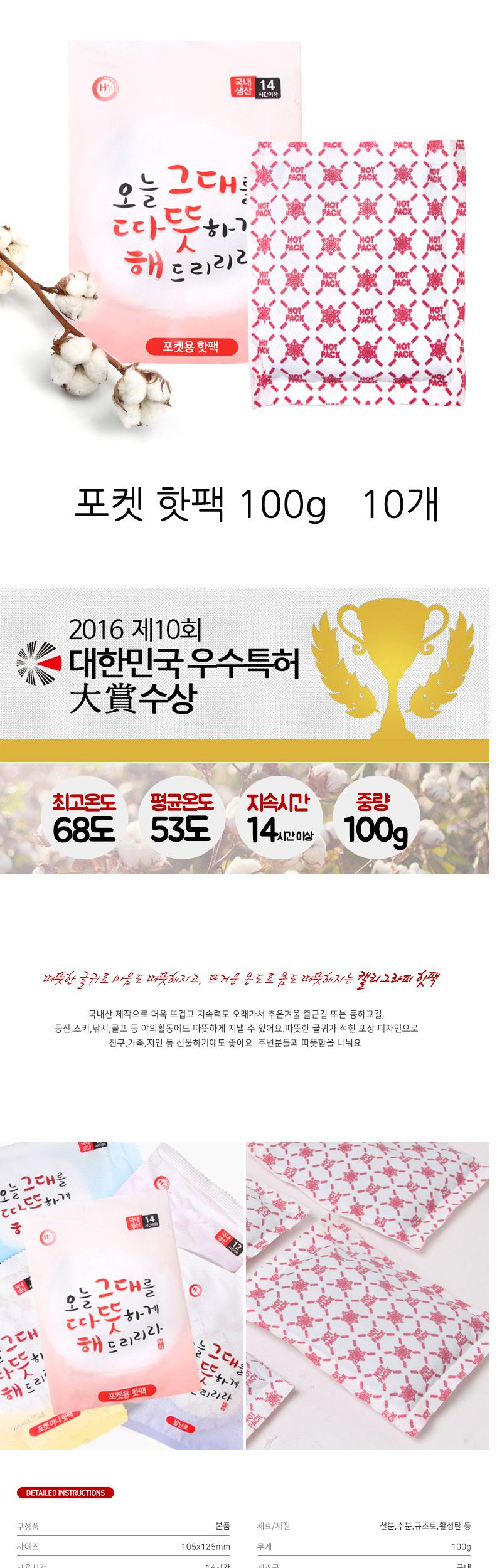 포켓 핫팩 대용량 100g 10개 포켓손난로 주머니난로 손난로 캠핑용손난로 대용량핫팩 다용도핫팩 야외핫팩 고급핫팩 장시간핫팩 등산손난로