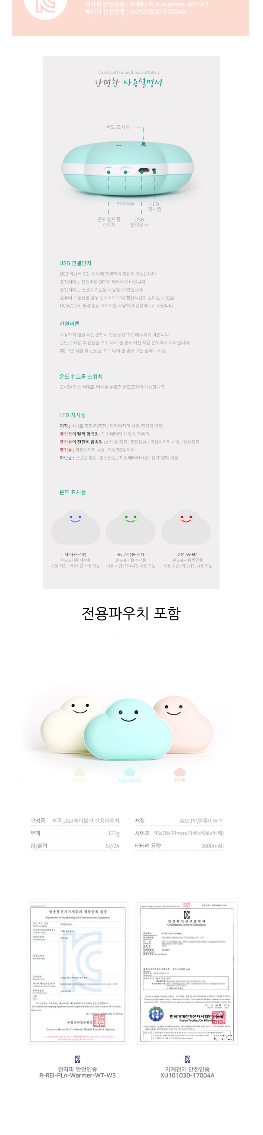 구름 충전식 USB 손난로 연핑크/USB손난로/사무실손난로/보온손난로/휴대용손난로/보온용품/USB보온용품/디