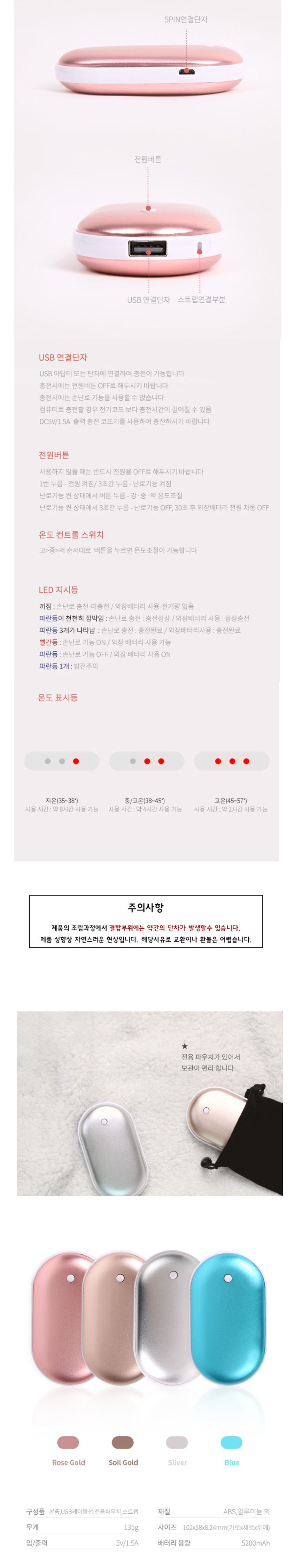 타원 충전식 USB 손난로 실버/USB손난로/사무실손난로/보온손난로/휴대용손난로/보온용품/USB보온용품/디자