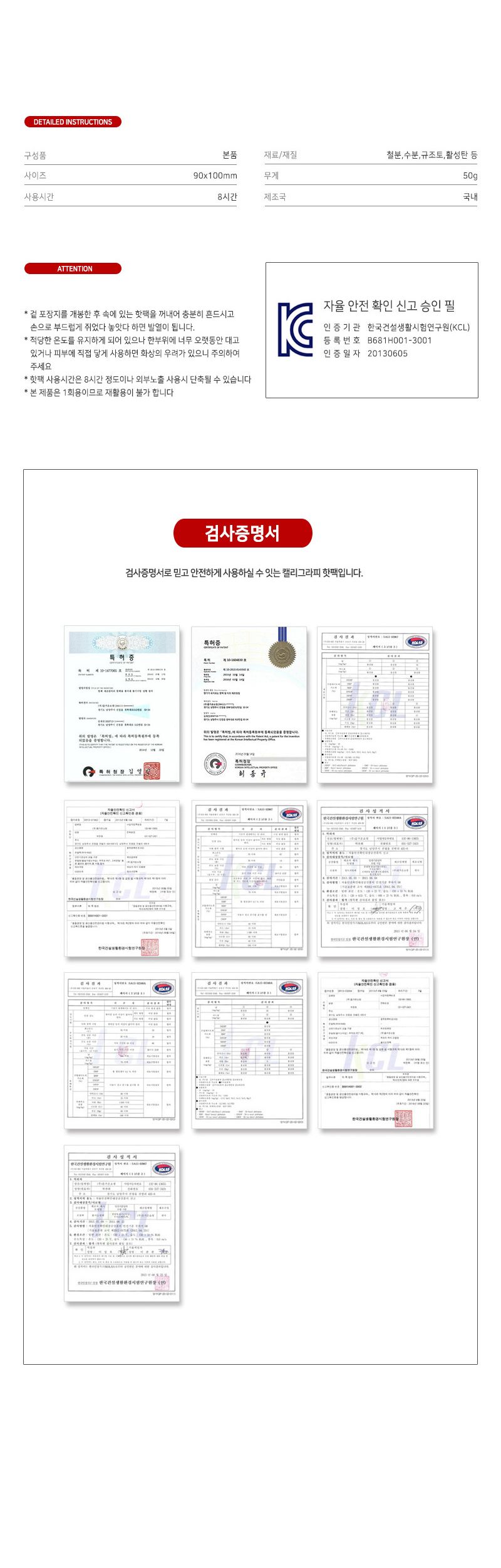포켓 미니 핫팩 50g 10개 포켓손난로 주머니난로 손난로 캠핑용손난로 작은핫팩 다용도핫팩 야외핫팩 고급핫팩 장시간핫팩 등산손난로