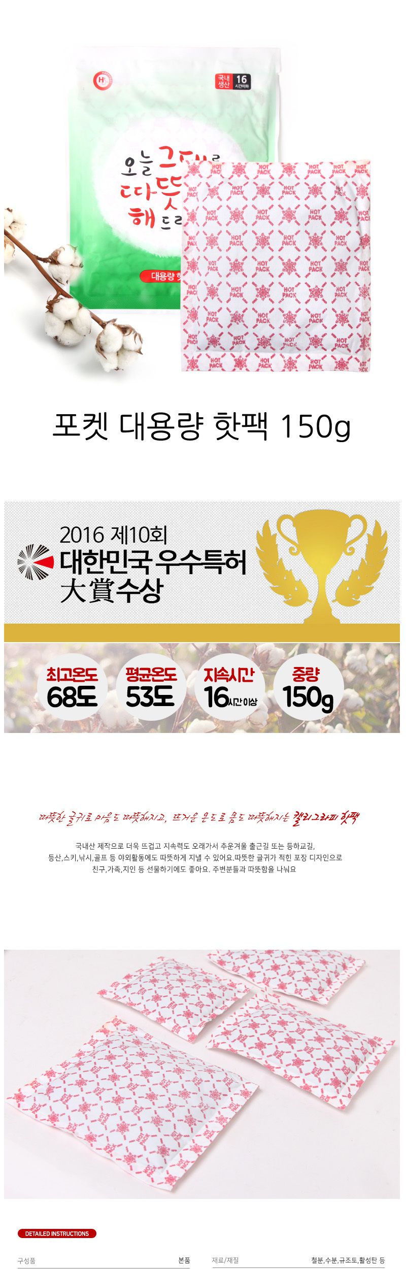 포켓 핫팩 대용량 150g 10개 포켓손난로 주머니난로 손난로 캠핑용손난로 대용량핫팩 다용도핫팩 야외핫팩 고급핫팩 장시간핫팩 등산손난로 캠핑핫팩