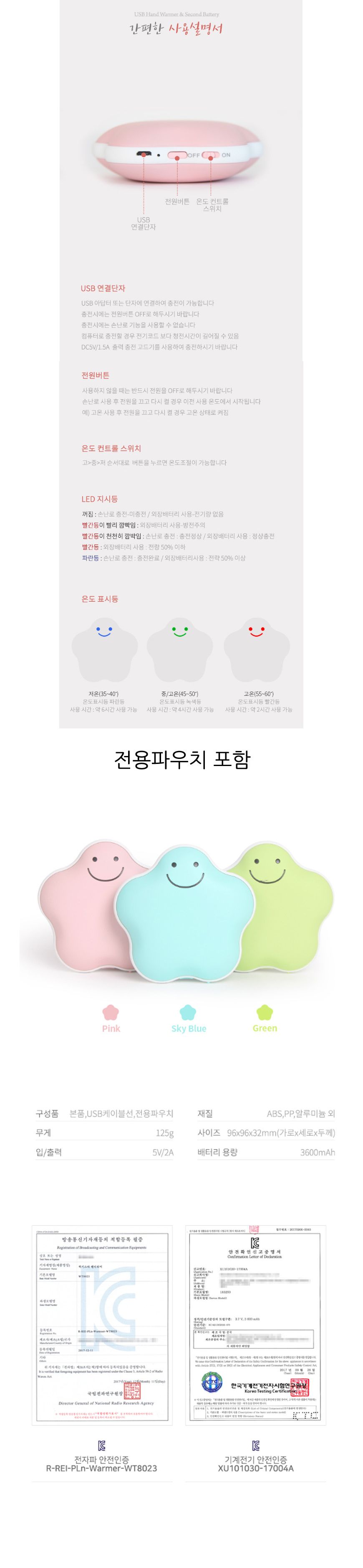 별모양 충전식 USB 손난로 그린/USB손난로/사무실손난로/보온손난로/휴대용손난로/보온용품/USB보온용품/디