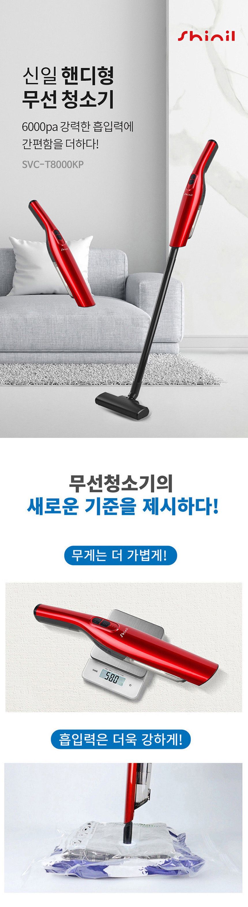 신일8000 강력흡입 핸디형 스틱형 겸용 무선청소기/핸디겸스틱청소기/무선청소기/핸디청소기/가정용청소기/