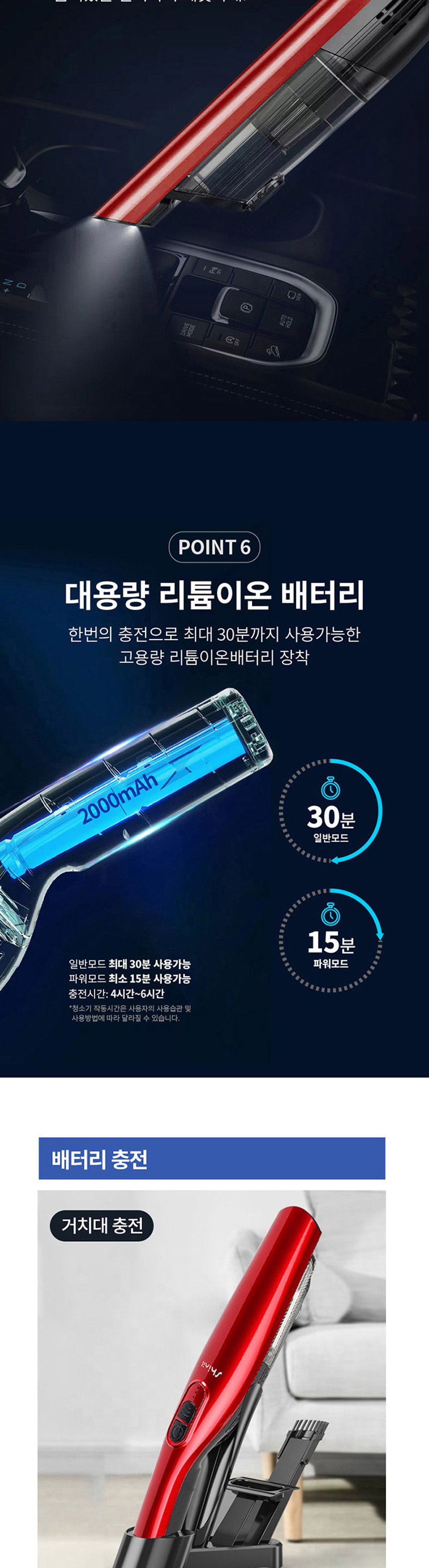 신일8000 강력흡입 핸디형 스틱형 겸용 무선청소기/핸디겸스틱청소기/무선청소기/핸디청소기/가정용청소기/