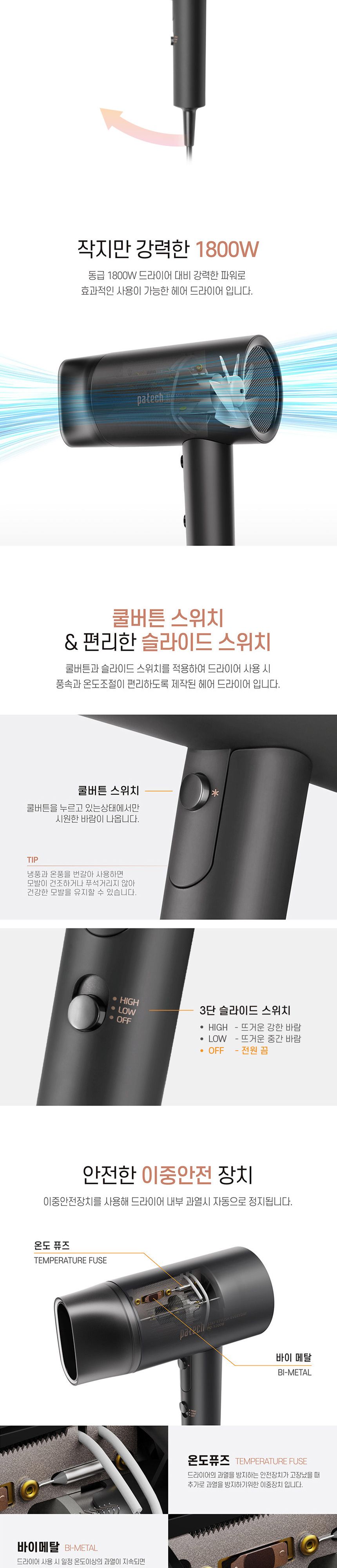 파텍2008 초경량 접이식 손잡이 헤어 드라이기 건조기/초경량드라이기/헤어드라이기/머리드라이기/가정용드