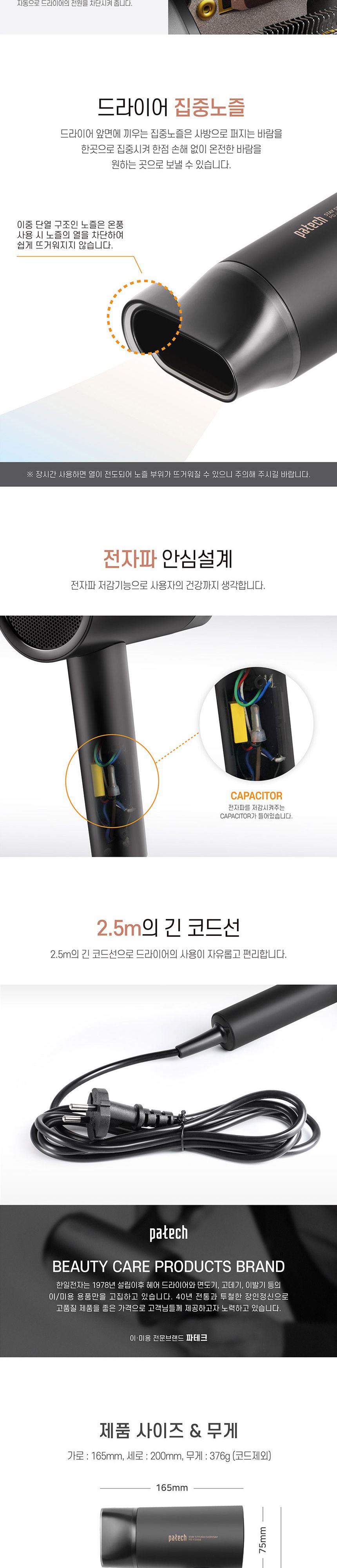 파텍2008 초경량 접이식 손잡이 헤어 드라이기 건조기/초경량드라이기/헤어드라이기/머리드라이기/가정용드