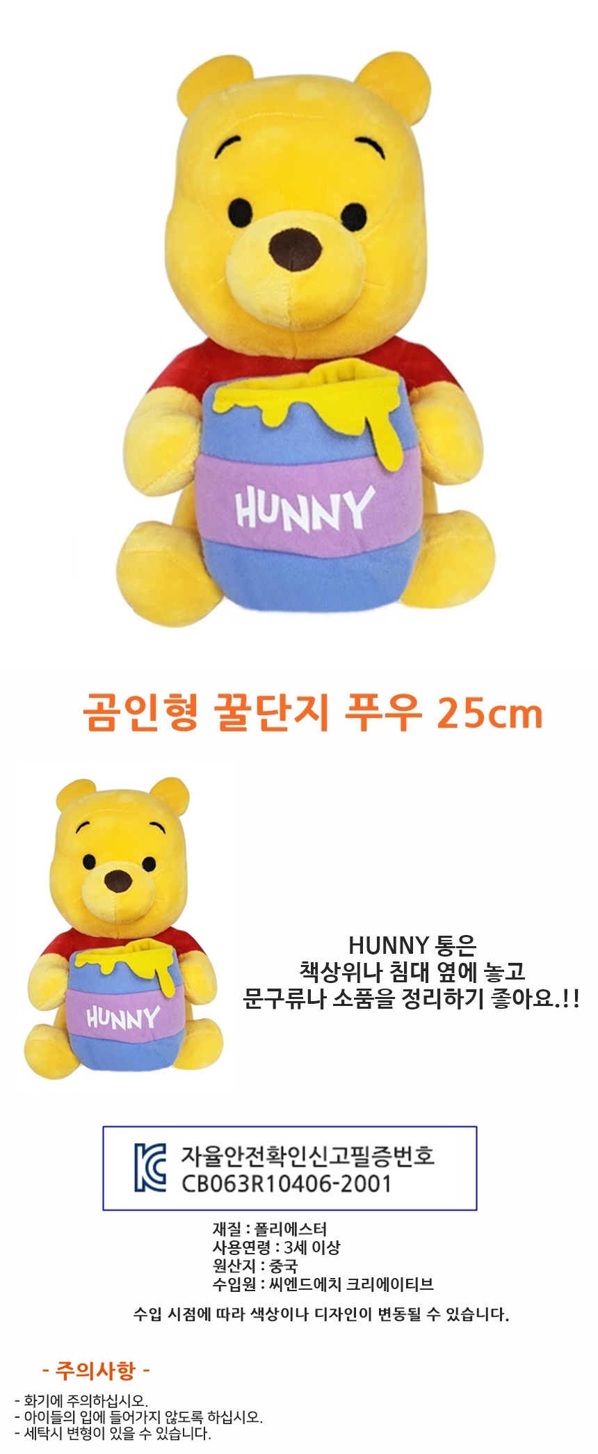 곰인형 꿀단지 푸우25cm 캐릭터 봉재인형 어린이선물 푸우봉제인형 푸우인형 선물용푸우 어린이곰인형 키즈곰인형 노랑곰인형 예쁜푸우인형 캐릭터곰인형 꿀단지곰인형 허니푸우인형
